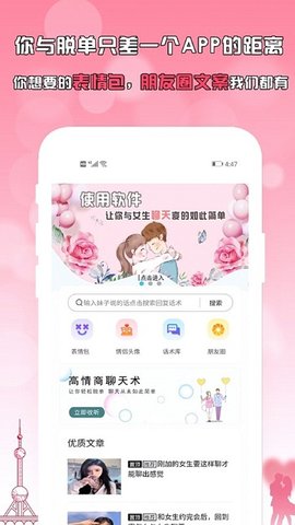 刚巧安卓版  v3.3.0图1