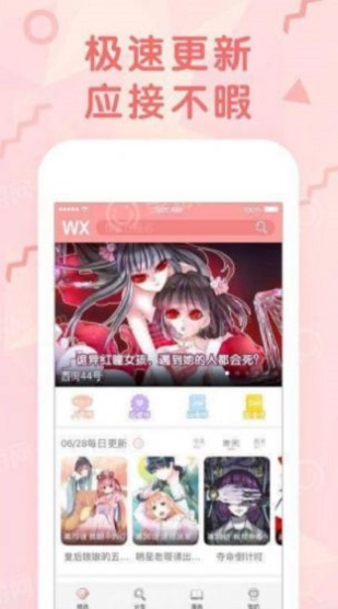 大树漫画免费漫画页面在线看漫画养敌为患  v1.0.1图1
