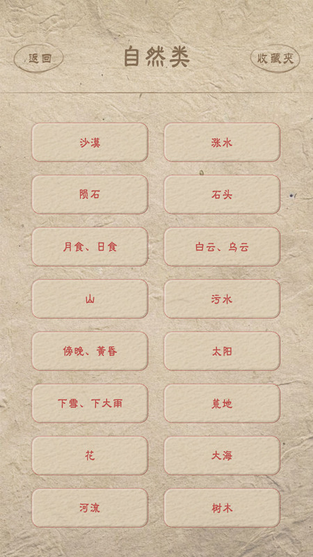 周公解梦大全查询  v6.6.2图4