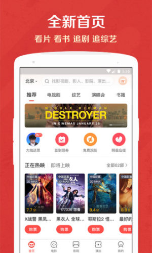 猫眼电影官网  v9.6.0图5