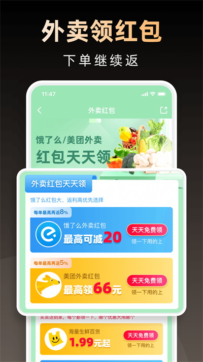 淘券省钱购苹果版  v1.5.615图1