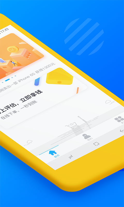 花无缺上班贷安卓版