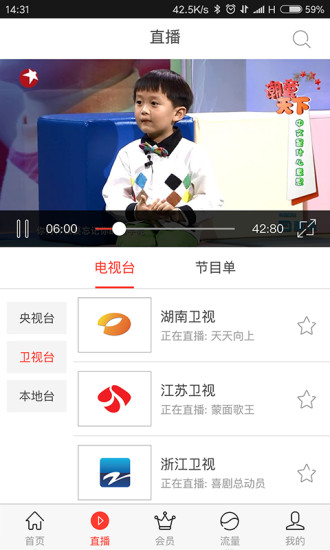 咪咕爱看下载  v2.4.0图4