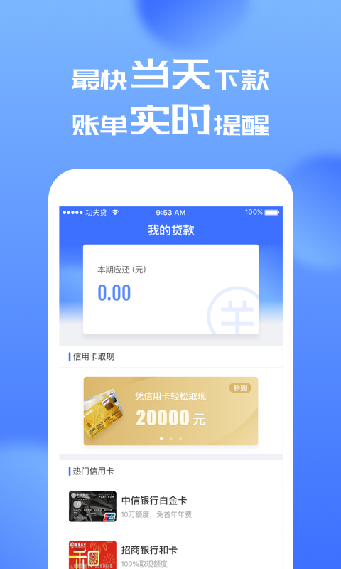花了先贷款  v1.0图1
