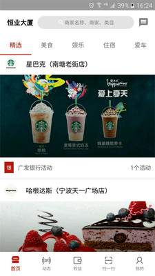 潮铺  v1.0.2图1