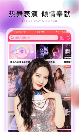 棉花糖直播手机版  v1.7.6图1