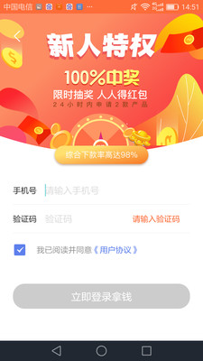 花花分期最新版  v3.5.3图1