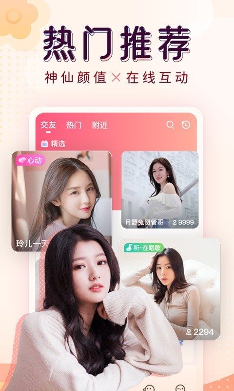九秀直播2023  v4.1.4图3