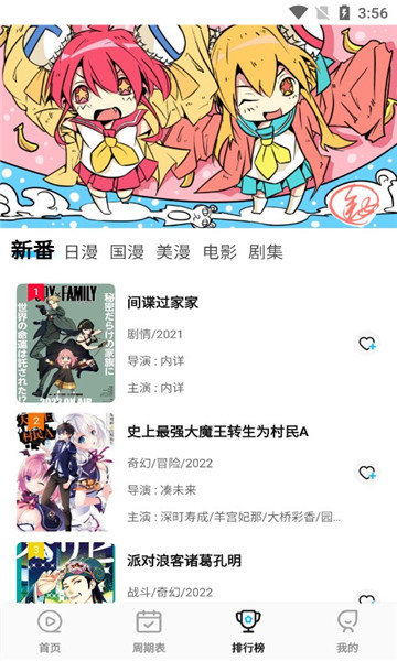 次元喵动漫下载官方