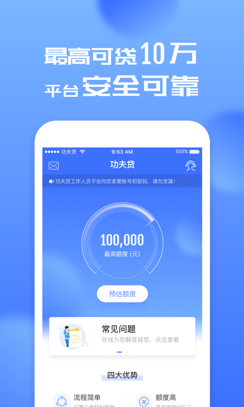 花了先贷款