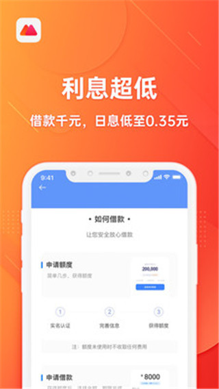 欢太金融借款安卓版  v1.1.4图1