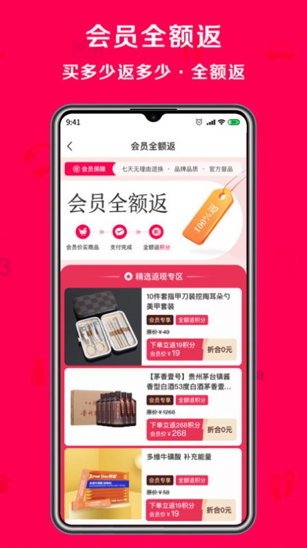 淘心购官网  v2.0.1图3