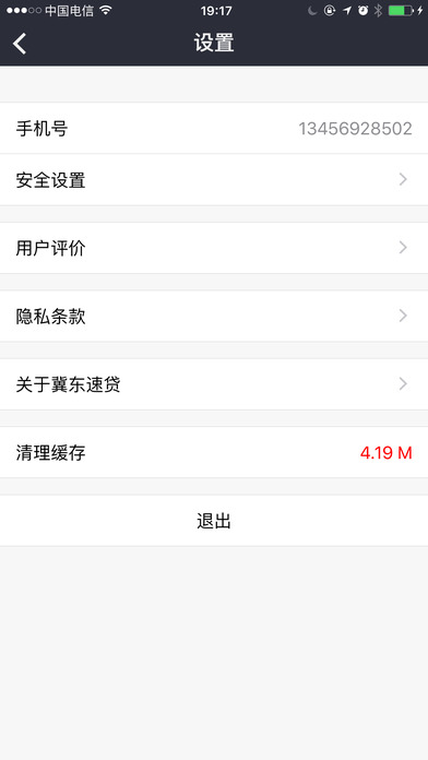 哗哗贷2024