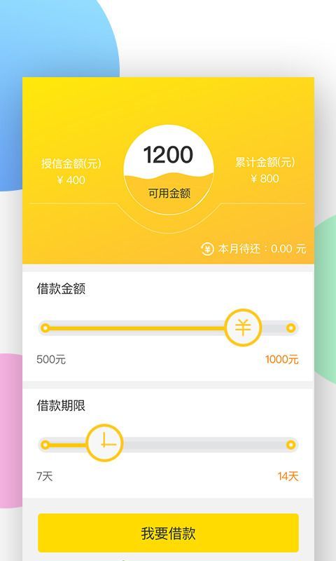 花上钱安卓版
