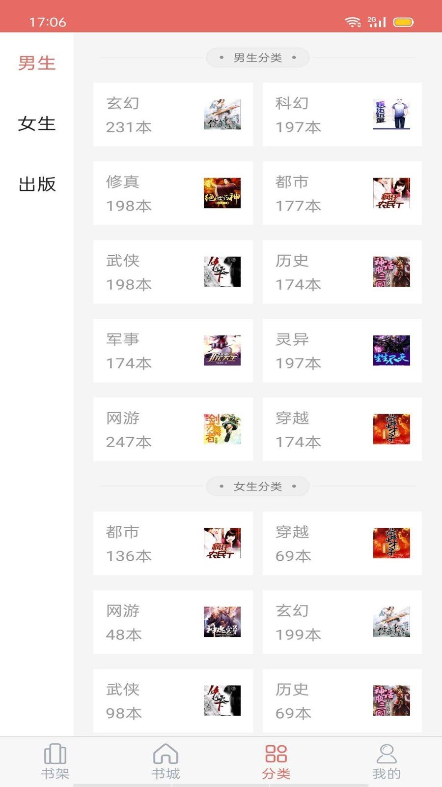 时光追书官方版  v1.0.8图3