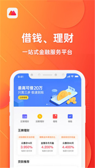 欢太金融借款安卓版  v1.1.4图4