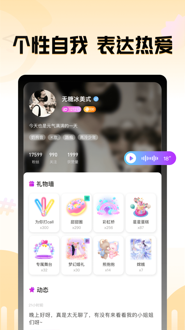 果甜最新版  v1.1.4图1