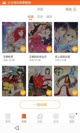 点点漫画2024  v1.0图1