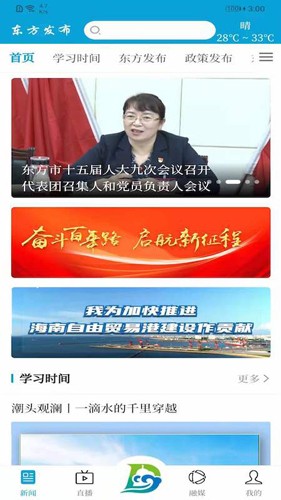 东方发布
