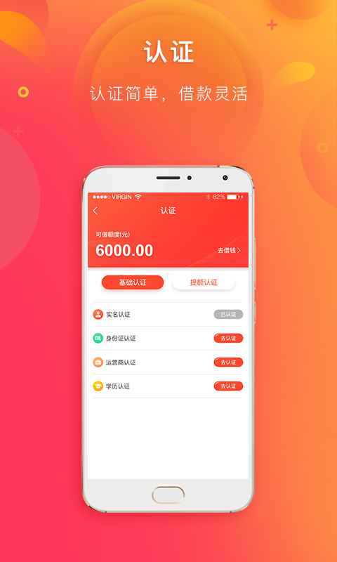 花花速贷app  v1.0图1