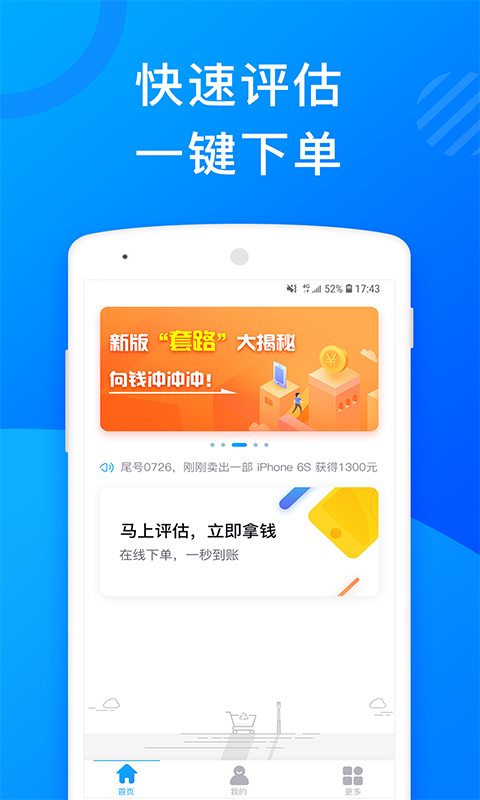 花无缺上班贷安卓版  v5.3.0图2