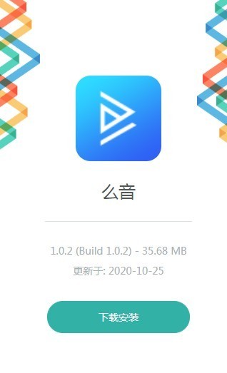 么音短视频手机版  v1.0.2图2