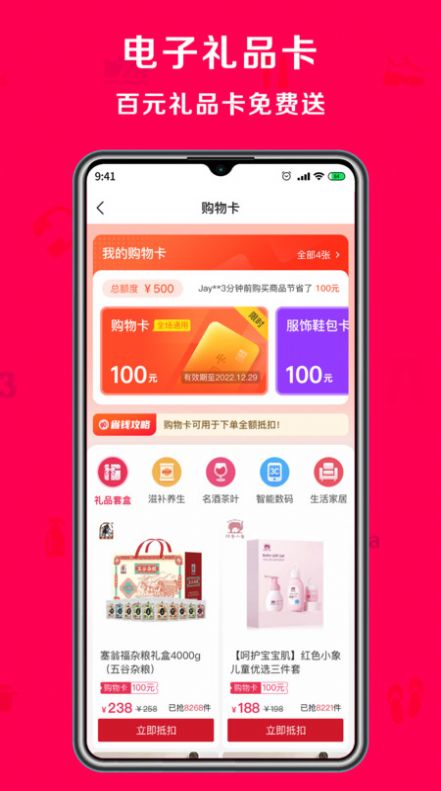 淘心购官网