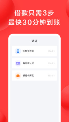 好分期app官方下载并安装最新版  v6.2.2图3