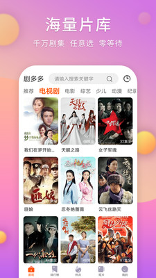 剧多多106  v1.4.0图1