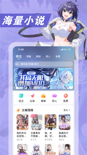 次元姬小说破解无限代币  v1.0.0图4