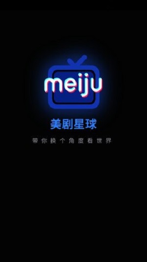美剧星球app下载最新版  v1.0.1图3