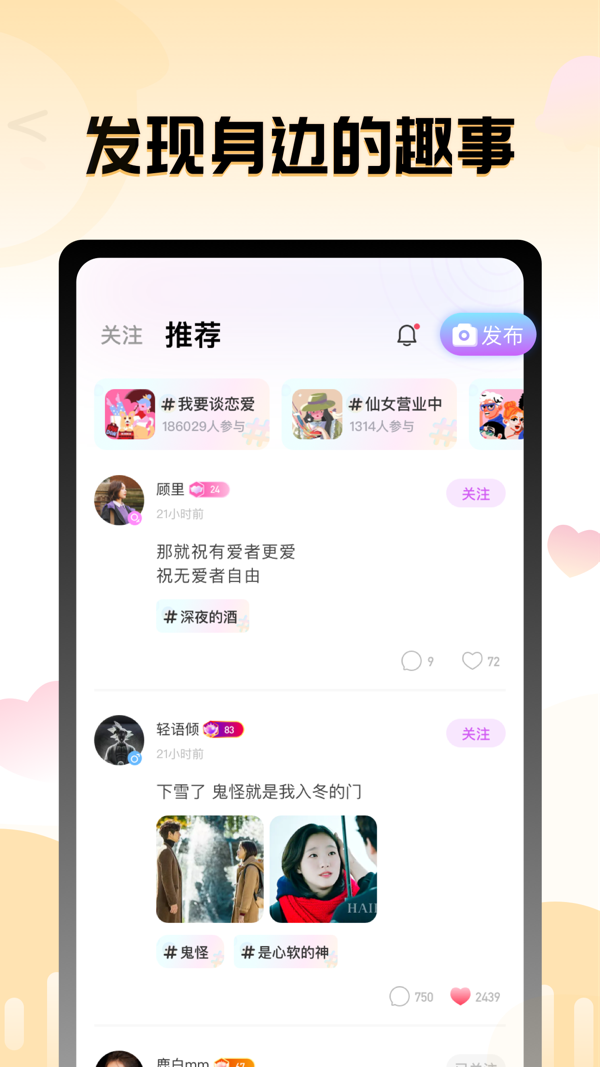 果甜最新版  v1.1.4图2