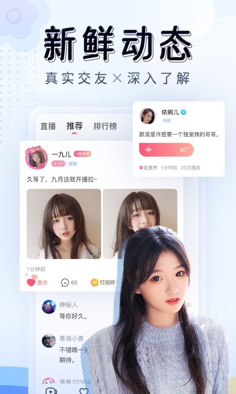 九秀直播2023  v4.1.4图1
