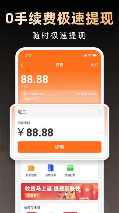 淘券省钱购苹果版