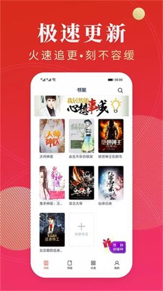 点众阅读免费版软件下载  v3.9.2.3图3