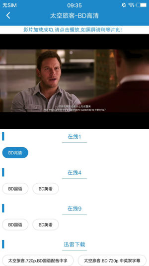 每天影视app电视版  v1.6.8图3