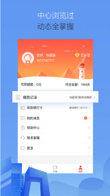 惠享借款app