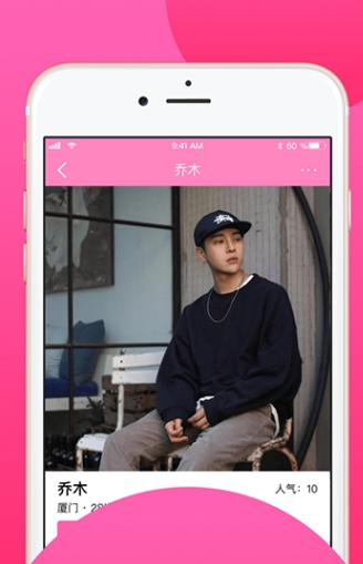 香遇一对一2024  v1.0.1图3