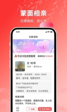 红娘免费版