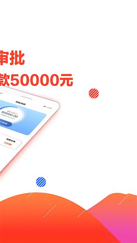 花分期借钱免费版  v1.0图1