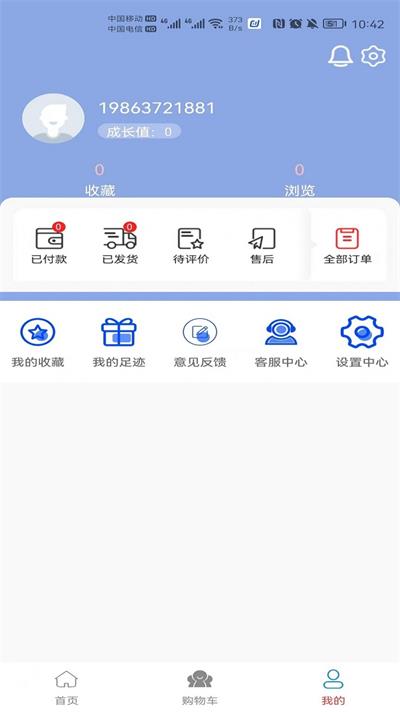 微笑时代手机版  v1.0图2