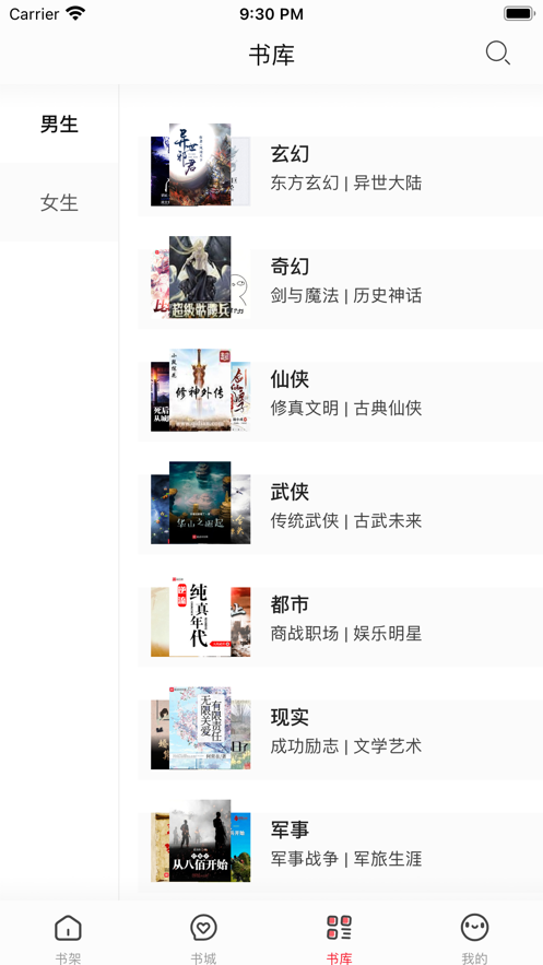 第二阅读器手机版  v1.0.0图3