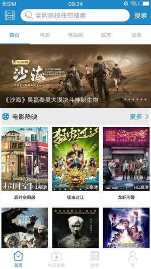 每天影视app电视版
