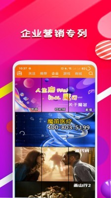 魔笛短视频app  v1.0.0图1