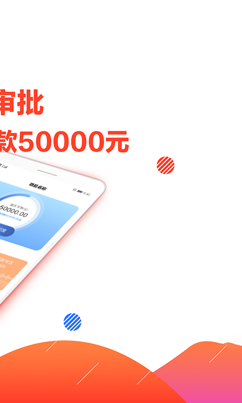 花伴借款2024  vv2.0.2图1