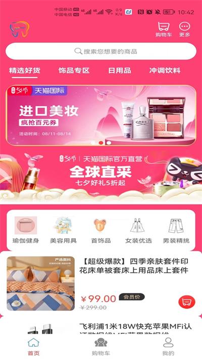 微笑时代手机版