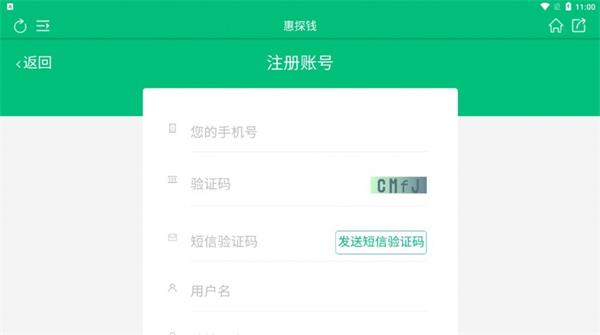 惠探钱最新版  v1.0.0图1