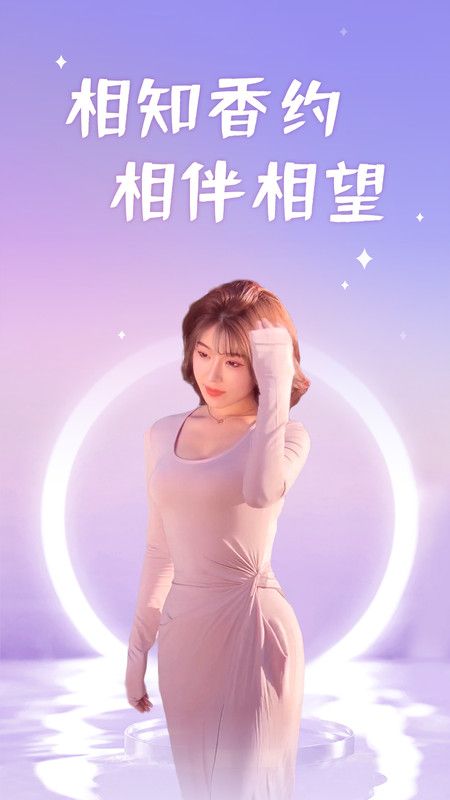香约免费版  v2.5.2图1