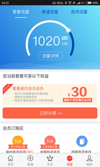 咪咕爱看官方免费下载地址