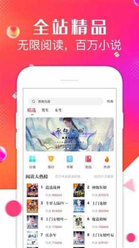 点点免费阅读安卓版  v1.0图3